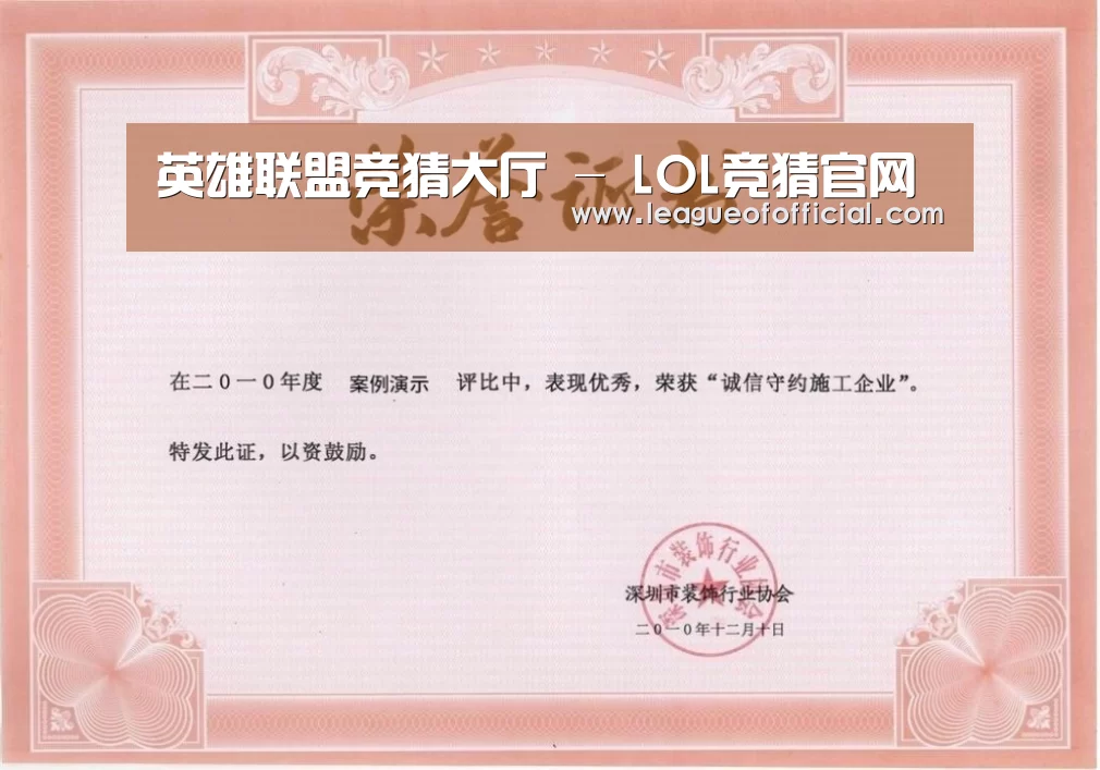 荣誉证书二