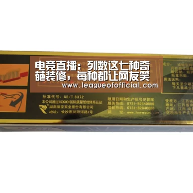 电竞直播:列数这七种奇葩装修,每种都让网友笑破肚皮!(图1) 电竞赛事