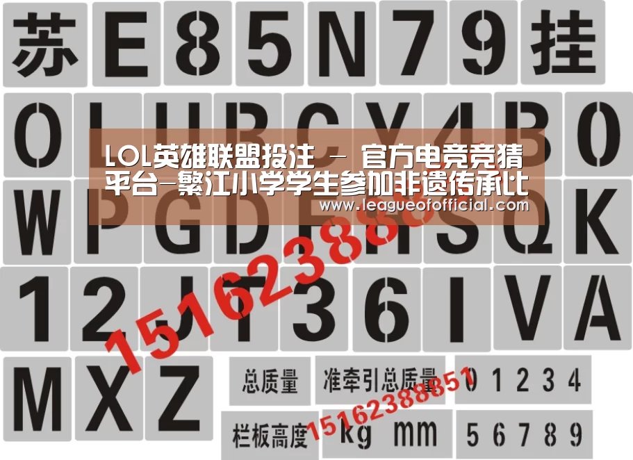 LOL英雄联盟投注 - 官方电竞竞猜平台-繁江小学学生参加非遗传承比赛获殊荣(图1) 电竞赛事