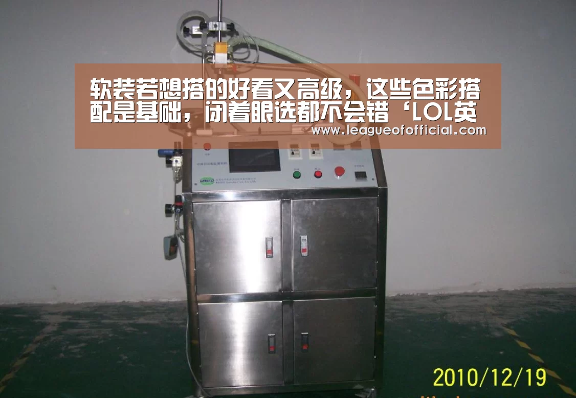 软装若想搭的好看又高级,这些色彩搭配是基础,闭着眼选都不会错‘LOL英雄联盟投注 - 官方电竞竞猜平台官网’(图1) 电竞赛事