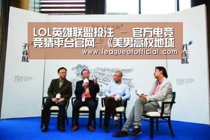 LOL英雄联盟投注 - 官方电竞竞猜平台官网-《美男高校地球防卫部LOVE!》OVA预告公布 搞笑魔法少男再临(图2) 电竞直播