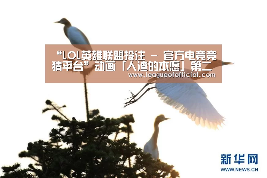 “LOL英雄联盟投注 - 官方电竞竞猜平台”动画「人渣的本愿」第二卷的BLU Ray/DVD将于4月26日公开发售!(图3) LOL英雄联盟投注 - 官方电竞竞猜平台官网