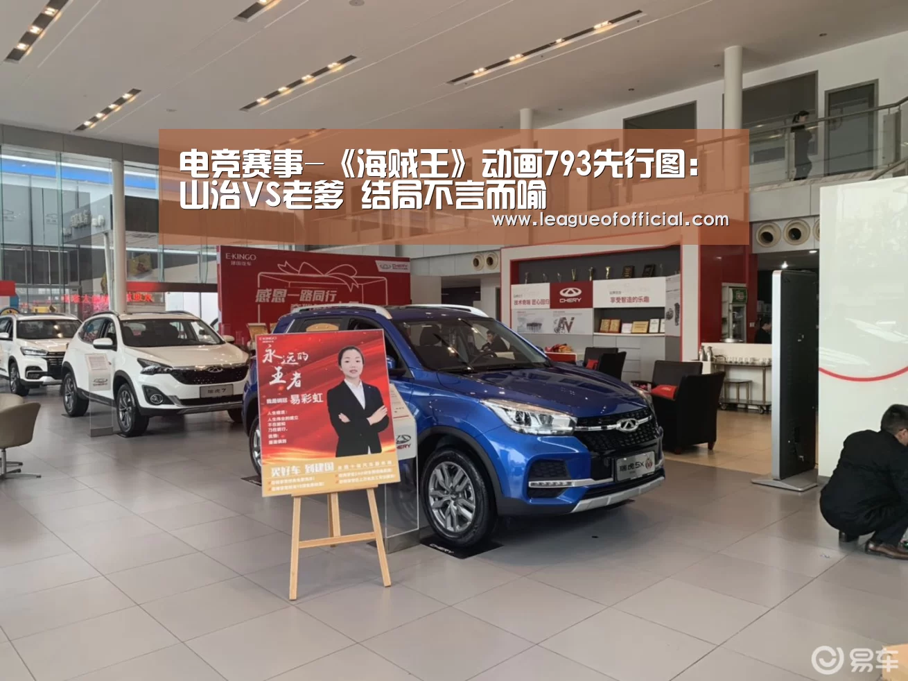 电竞赛事-《海贼王》动画793先行图:山治VS老爹 结局不言而喻(图1) LOL英雄联盟投注 - 官方电竞竞猜平台