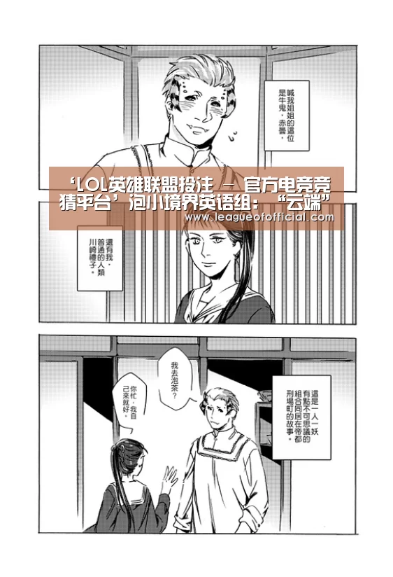 LOL英雄联盟投注 - 官方电竞竞猜平台